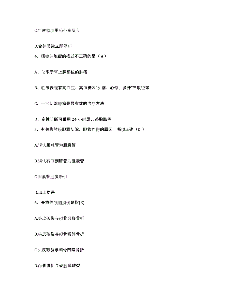 备考2025云南省瑞丽市农场职工医院护士招聘能力测试试卷B卷附答案_第2页