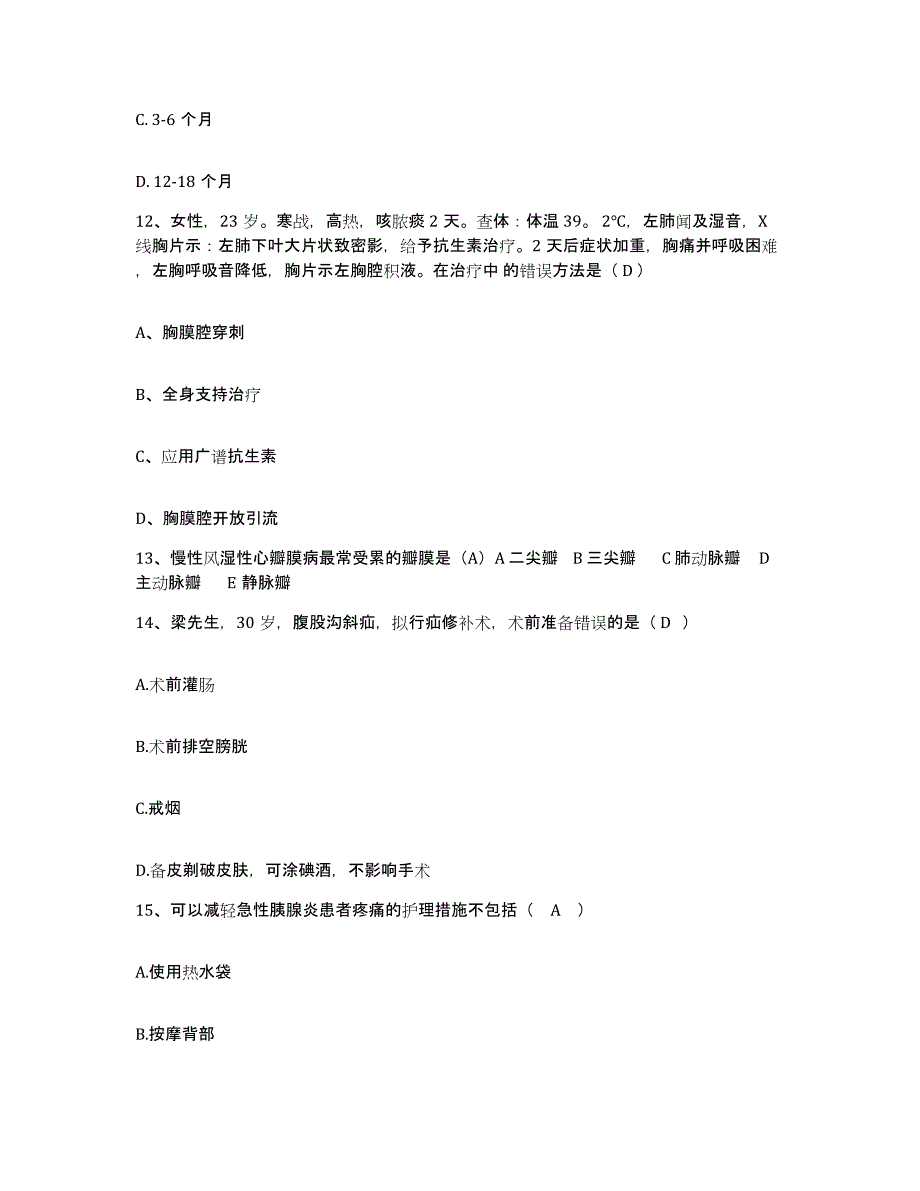 备考2025甘肃省高中县高台县中医院护士招聘能力测试试卷B卷附答案_第4页