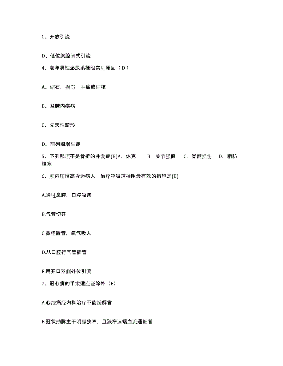 备考2025云南省石林县妇幼保健站护士招聘典型题汇编及答案_第2页