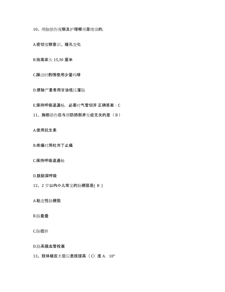 备考2025云南省盈江县妇幼保健站护士招聘题库练习试卷B卷附答案_第4页