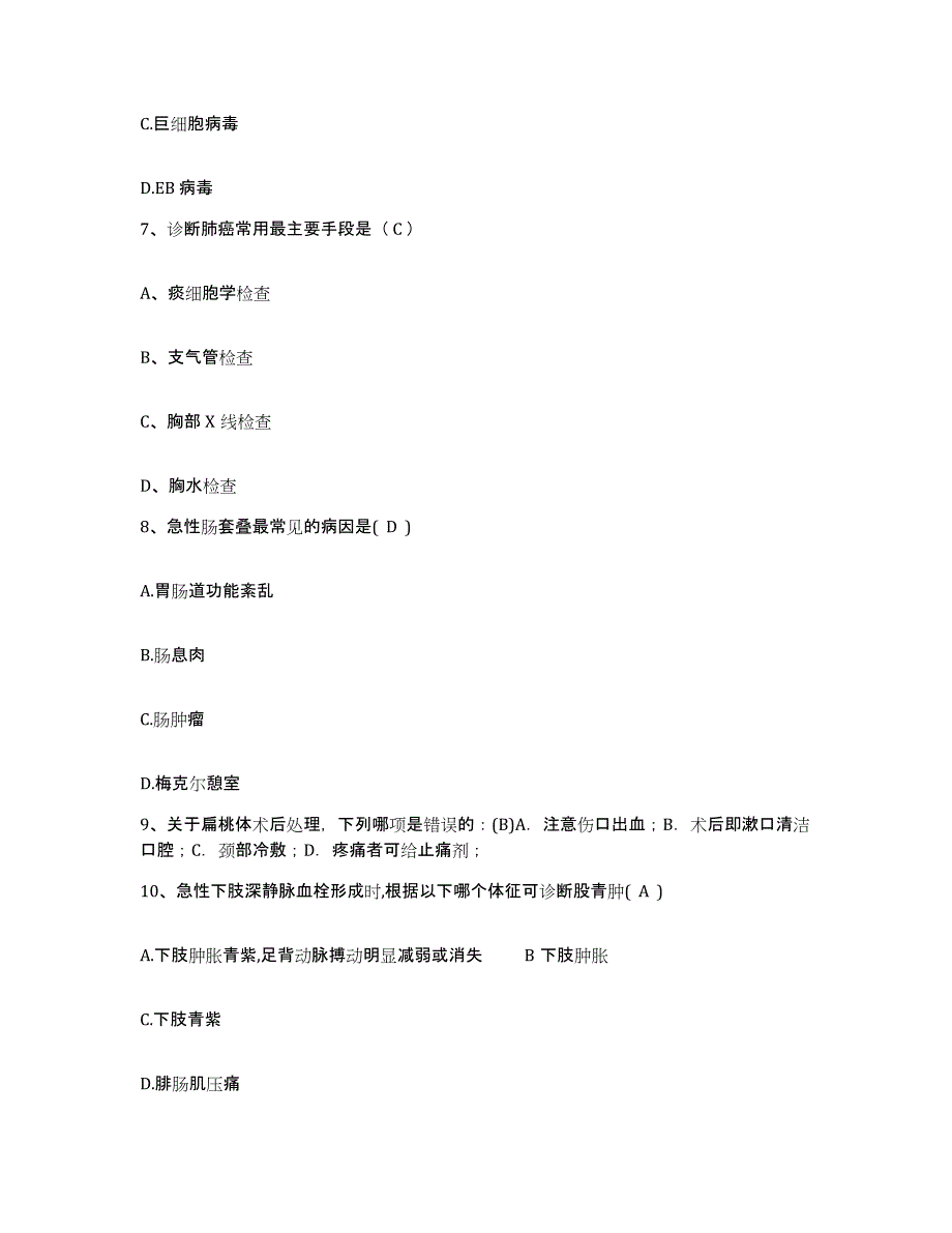 备考2025云南省监狱管理局中心医院护士招聘题库与答案_第2页