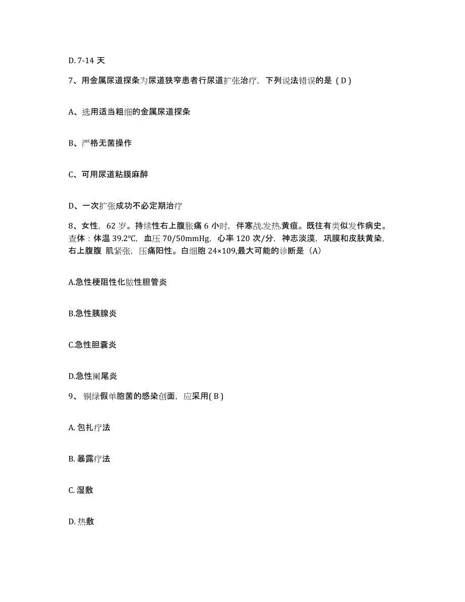 备考2025福建省莆田市莆田县平民医院护士招聘押题练习试题B卷含答案_第3页