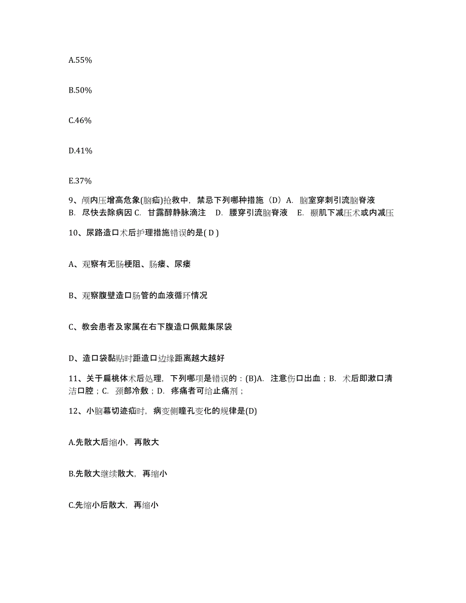 备考2025贵州省贵阳市贵阳铁路医院护士招聘考前冲刺模拟试卷A卷含答案_第3页