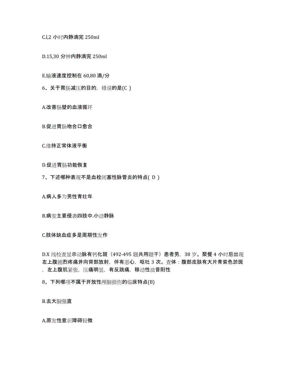 备考2025云南省曲靖市第二人民医院护士招聘每日一练试卷A卷含答案_第3页