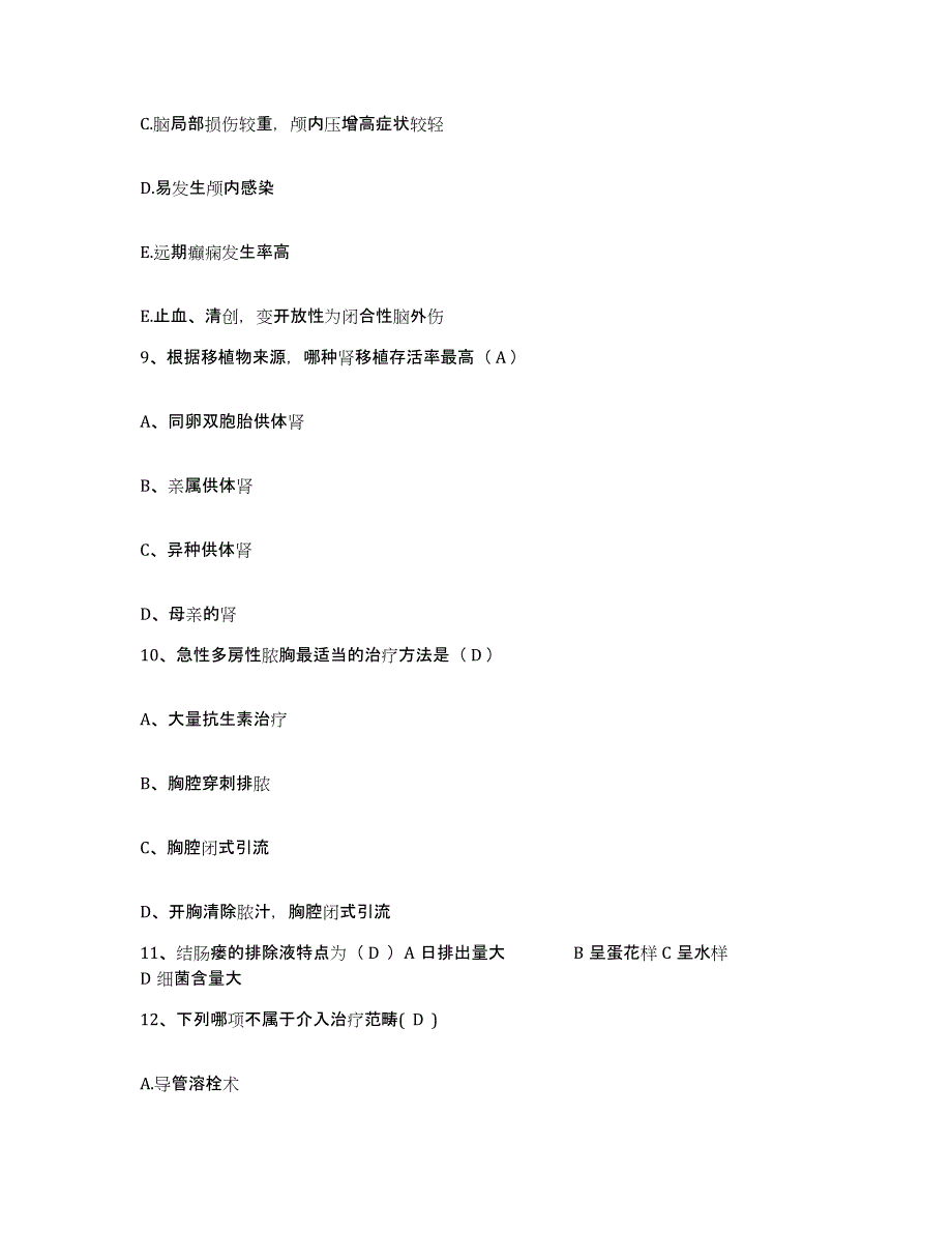 备考2025云南省曲靖市第二人民医院护士招聘每日一练试卷A卷含答案_第4页