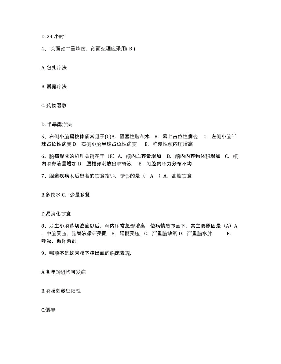 备考2025云南省红河县人民医院护士招聘考前冲刺模拟试卷A卷含答案_第2页