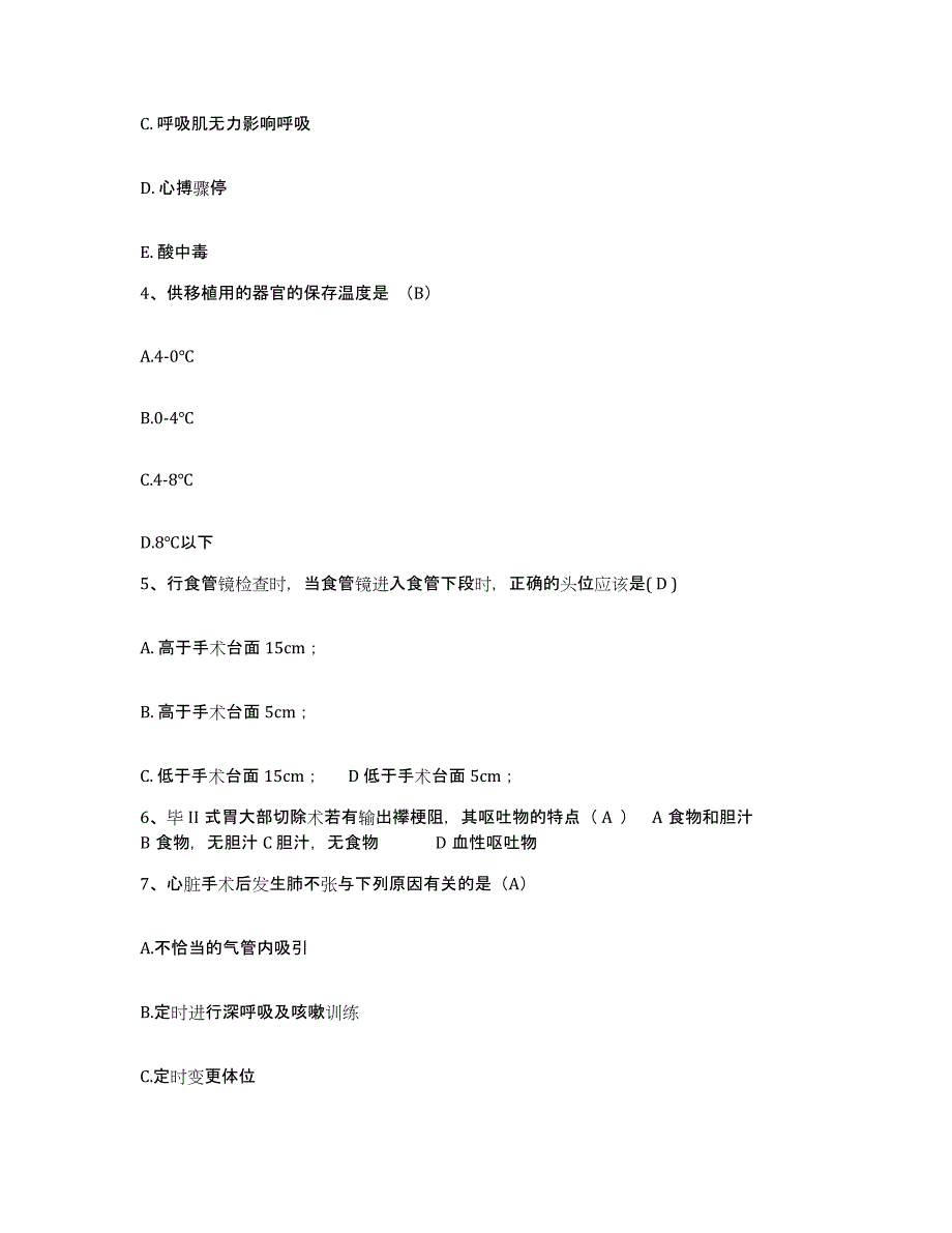 备考2025吉林省中医中药研究院临床医院护士招聘每日一练试卷A卷含答案_第2页