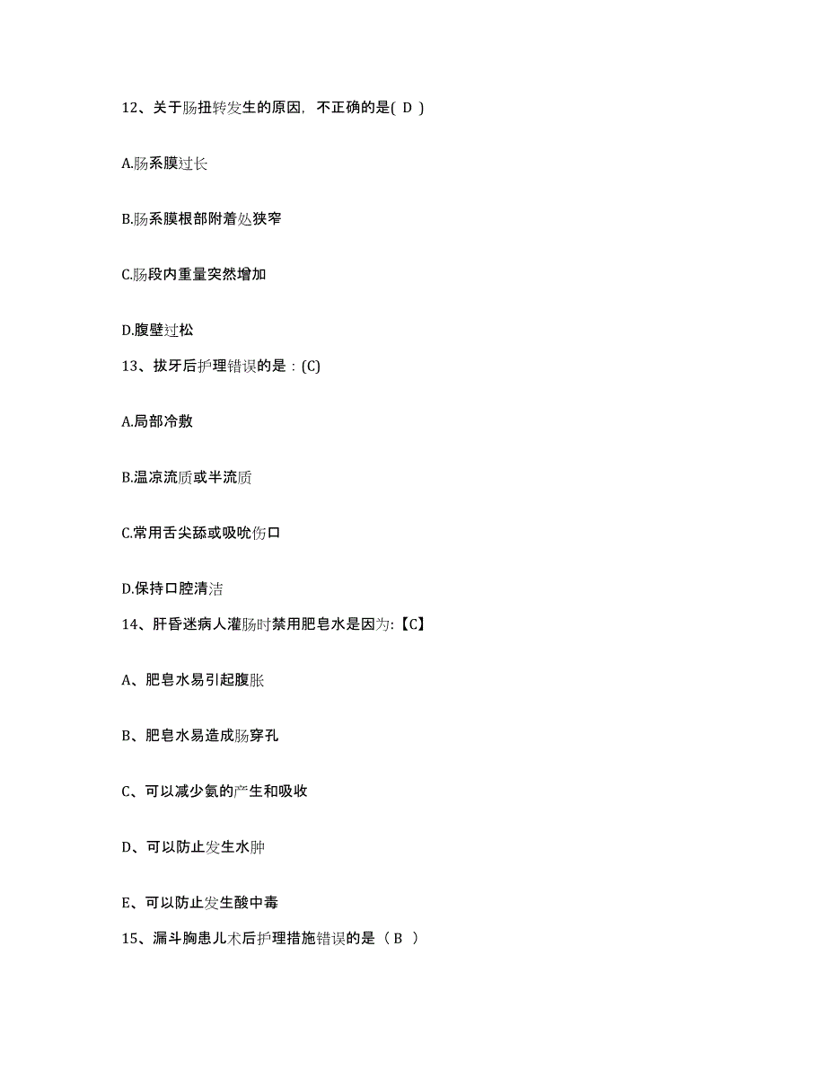 备考2025吉林省中医中药研究院临床医院护士招聘每日一练试卷A卷含答案_第4页