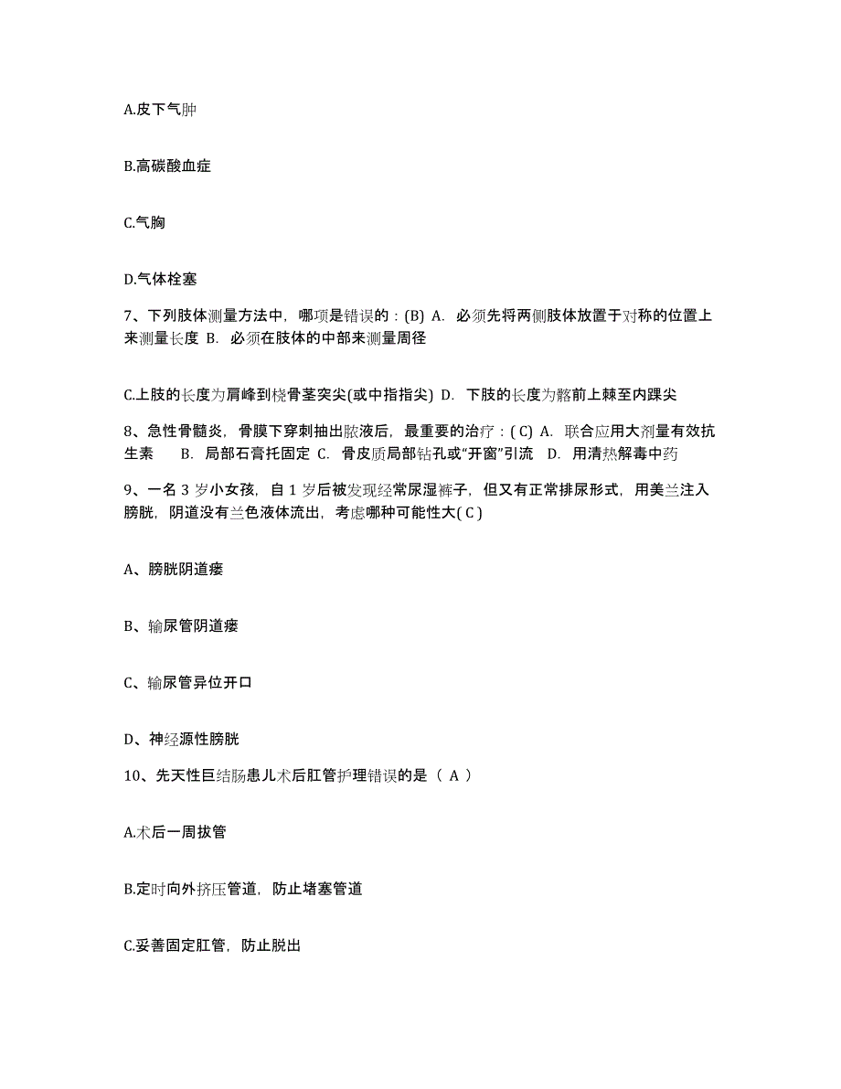 备考2025福建省龙海市中医院护士招聘考试题库_第2页