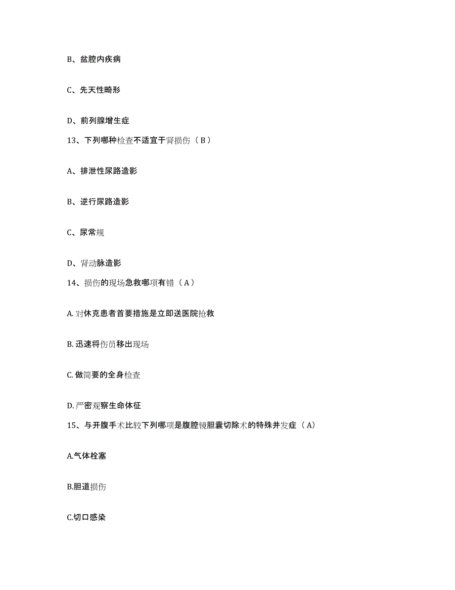 备考2025云南省宾川县中医院护士招聘基础试题库和答案要点_第4页