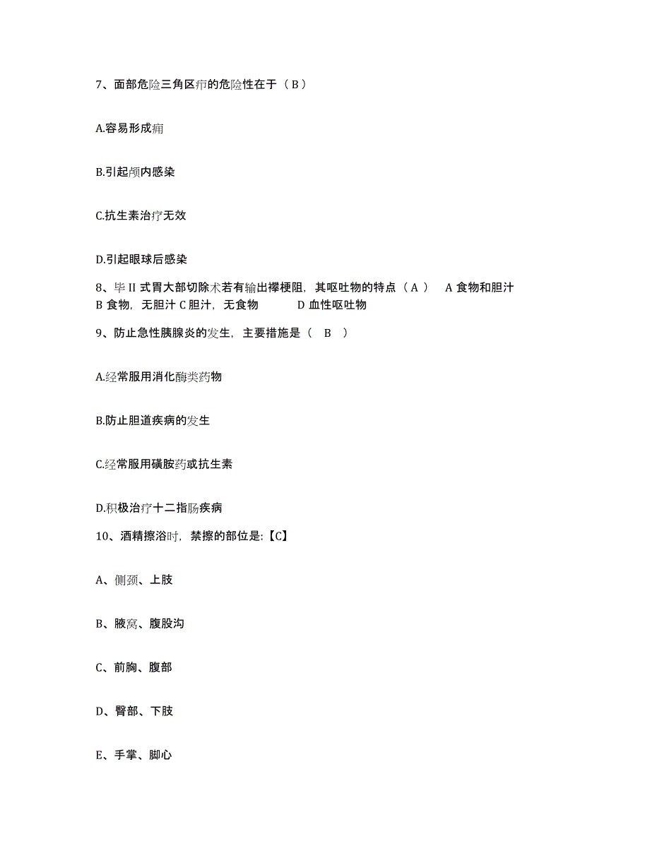 备考2025福建省建瓯市皮肤病医院护士招聘每日一练试卷B卷含答案_第3页