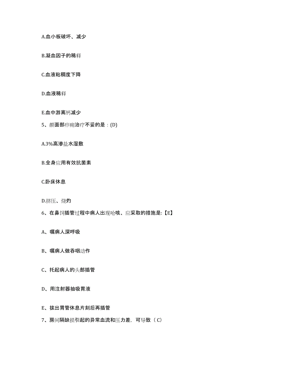 备考2025吉林省四平市平西医院护士招聘押题练习试题A卷含答案_第2页