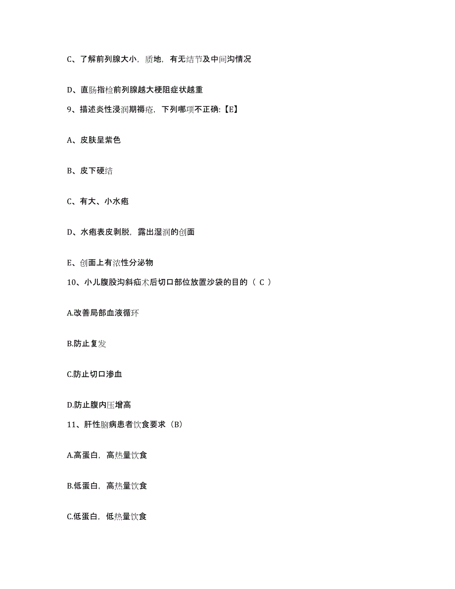 备考2025云南省盈江县中医院护士招聘综合练习试卷A卷附答案_第3页