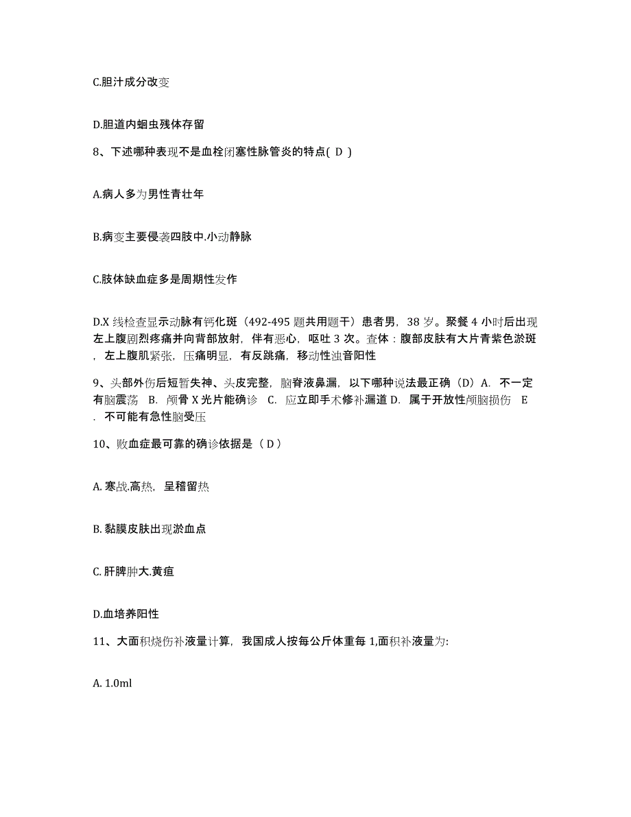 备考2025贵州省威宁县中医院护士招聘高分通关题型题库附解析答案_第3页