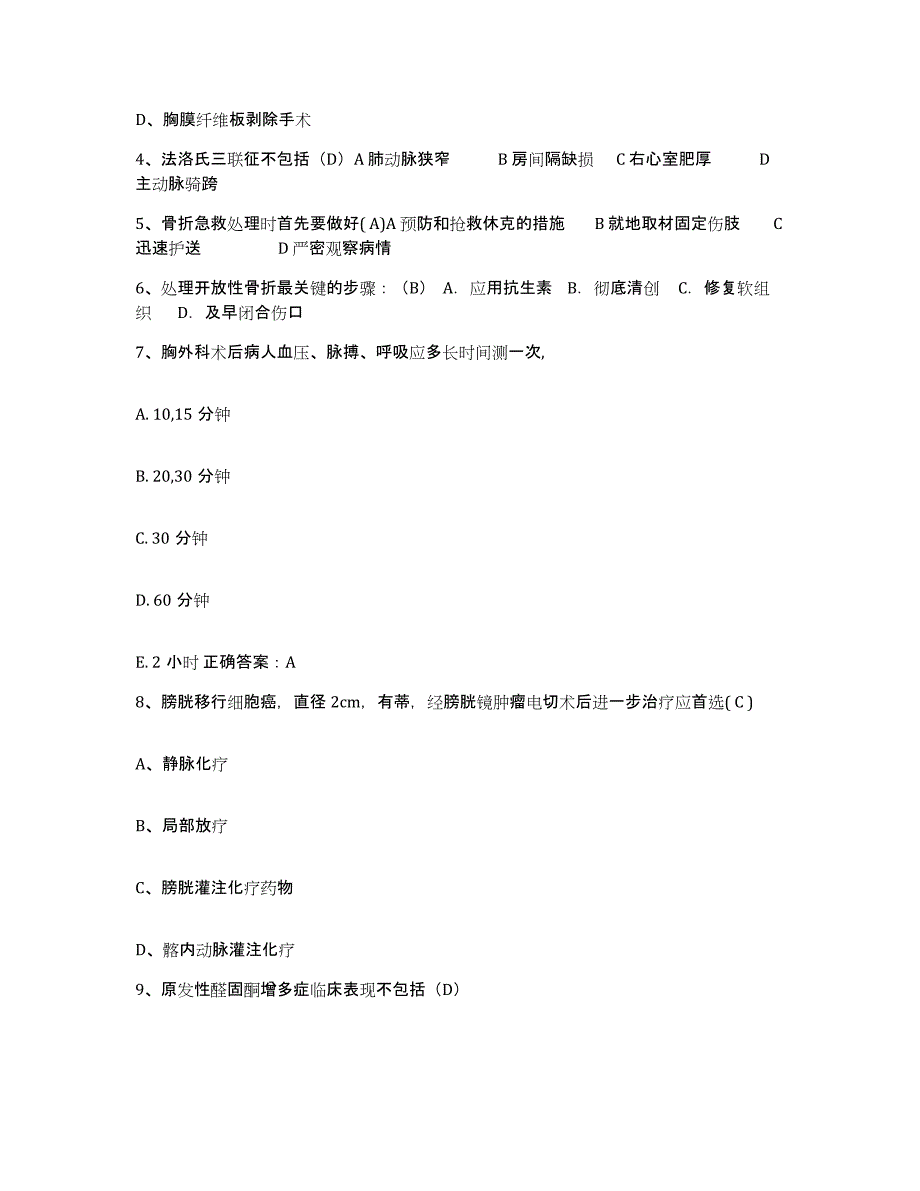 备考2025云南省中医院望城分院护士招聘过关检测试卷B卷附答案_第2页