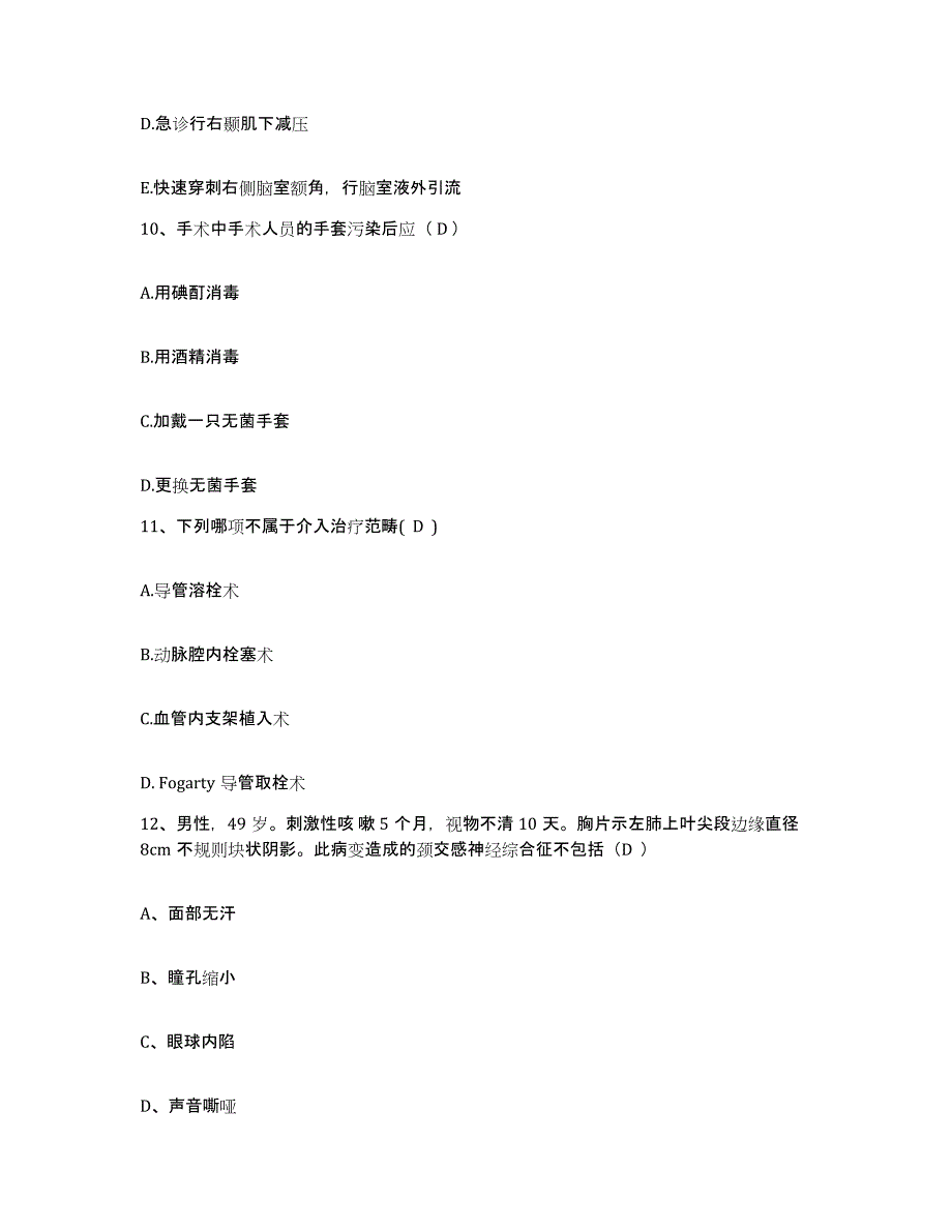 备考2025上海市长江农场职工医院护士招聘过关检测试卷A卷附答案_第4页