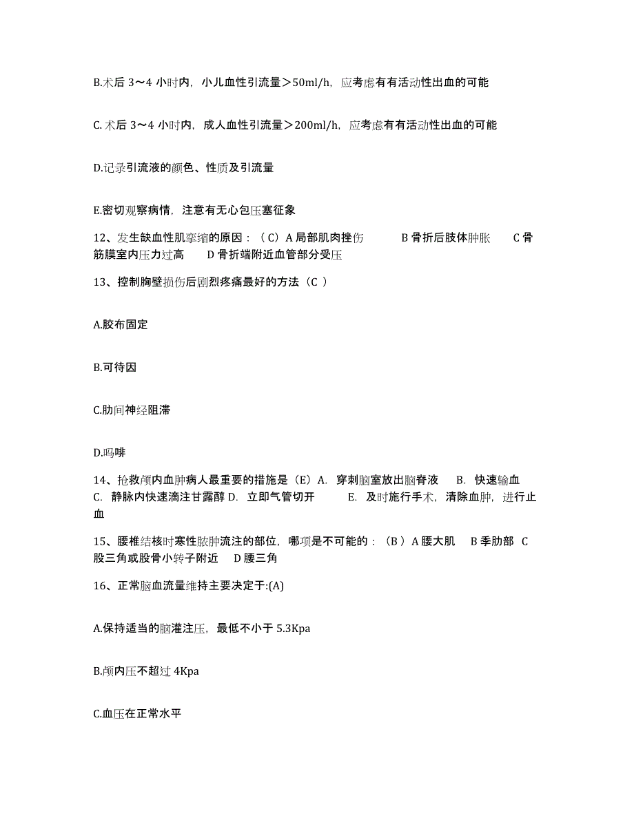 备考2025福建省上杭县中医院护士招聘模考模拟试题(全优)_第4页