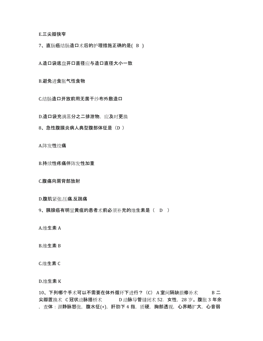 备考2025贵州省道真县道真自治县中医院护士招聘题库与答案_第3页