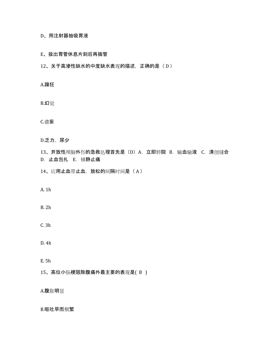 备考2025福建省三明市第三医院护士招聘模拟预测参考题库及答案_第4页