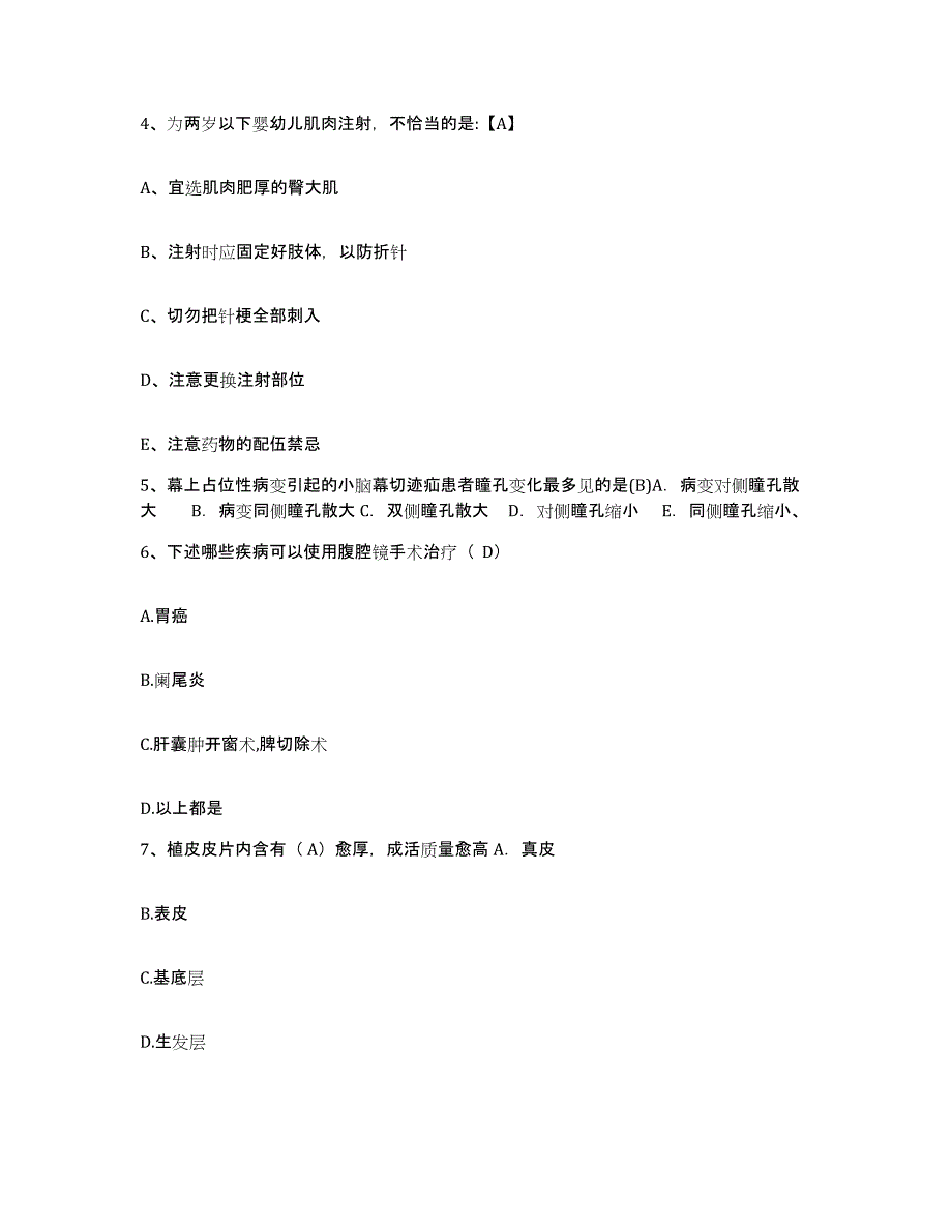 备考2025云南省元江县人民医院护士招聘全真模拟考试试卷A卷含答案_第2页