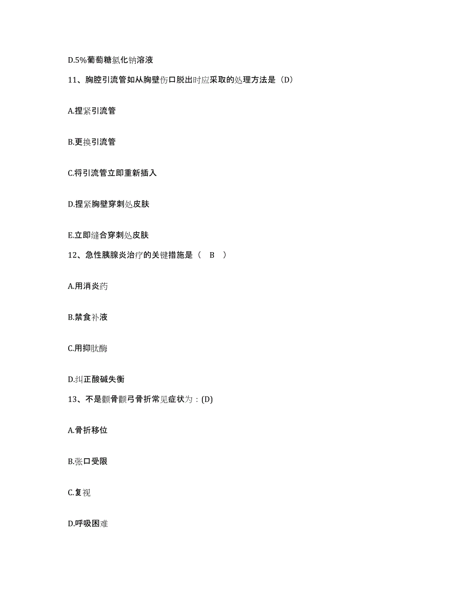 备考2025云南省昆明市王和腰椎间盘专科医院护士招聘考前冲刺模拟试卷B卷含答案_第4页