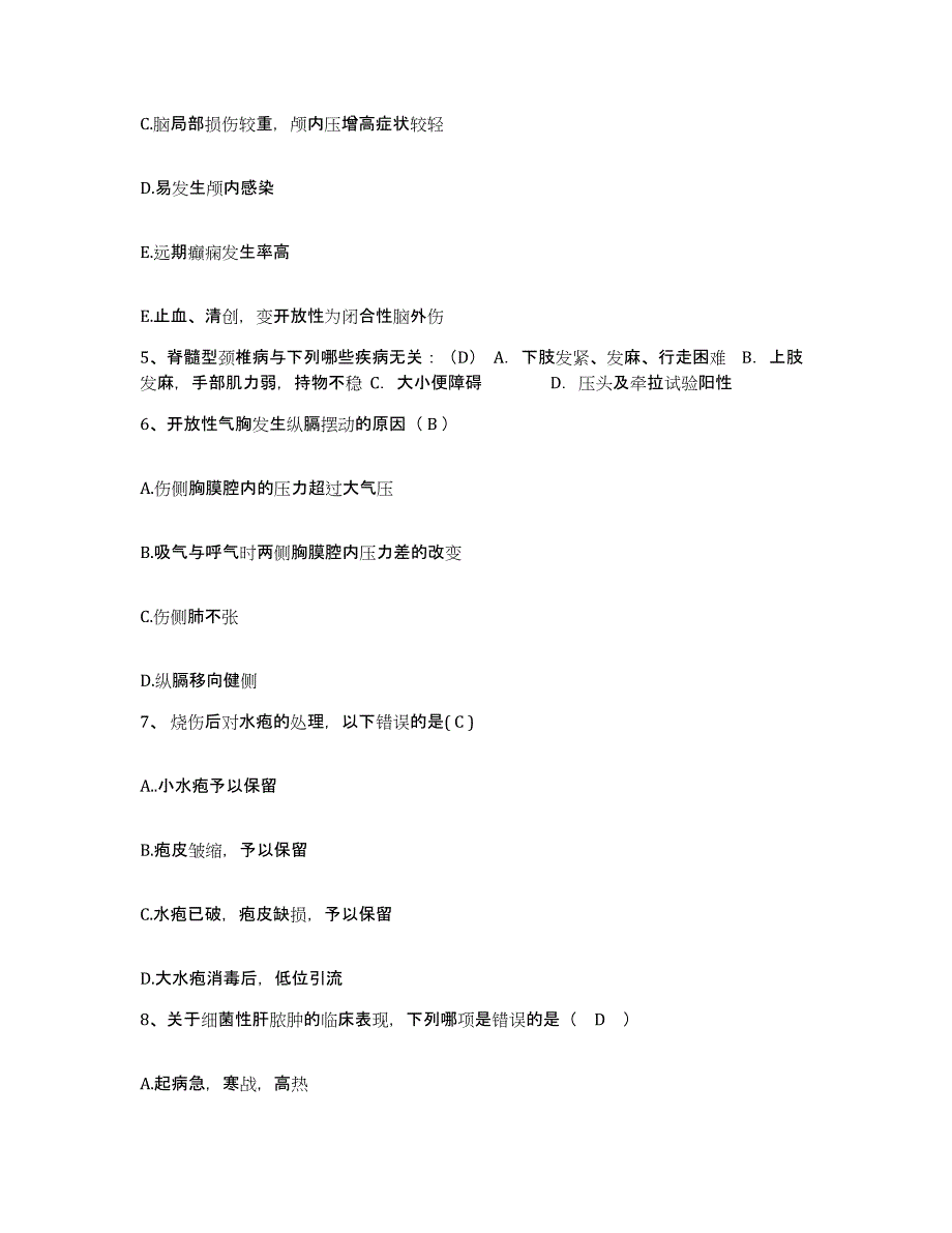 备考2025福建省惠安县皮肤医院护士招聘能力提升试卷B卷附答案_第2页