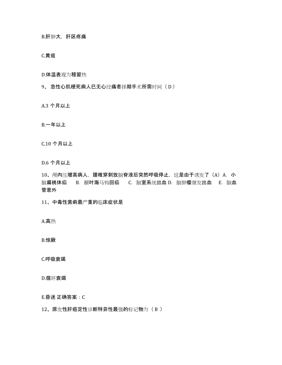 备考2025福建省惠安县皮肤医院护士招聘能力提升试卷B卷附答案_第3页