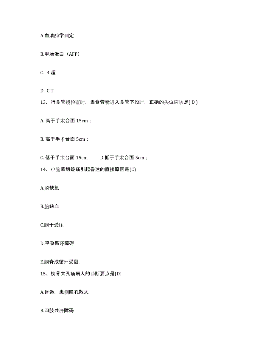 备考2025福建省惠安县皮肤医院护士招聘能力提升试卷B卷附答案_第4页