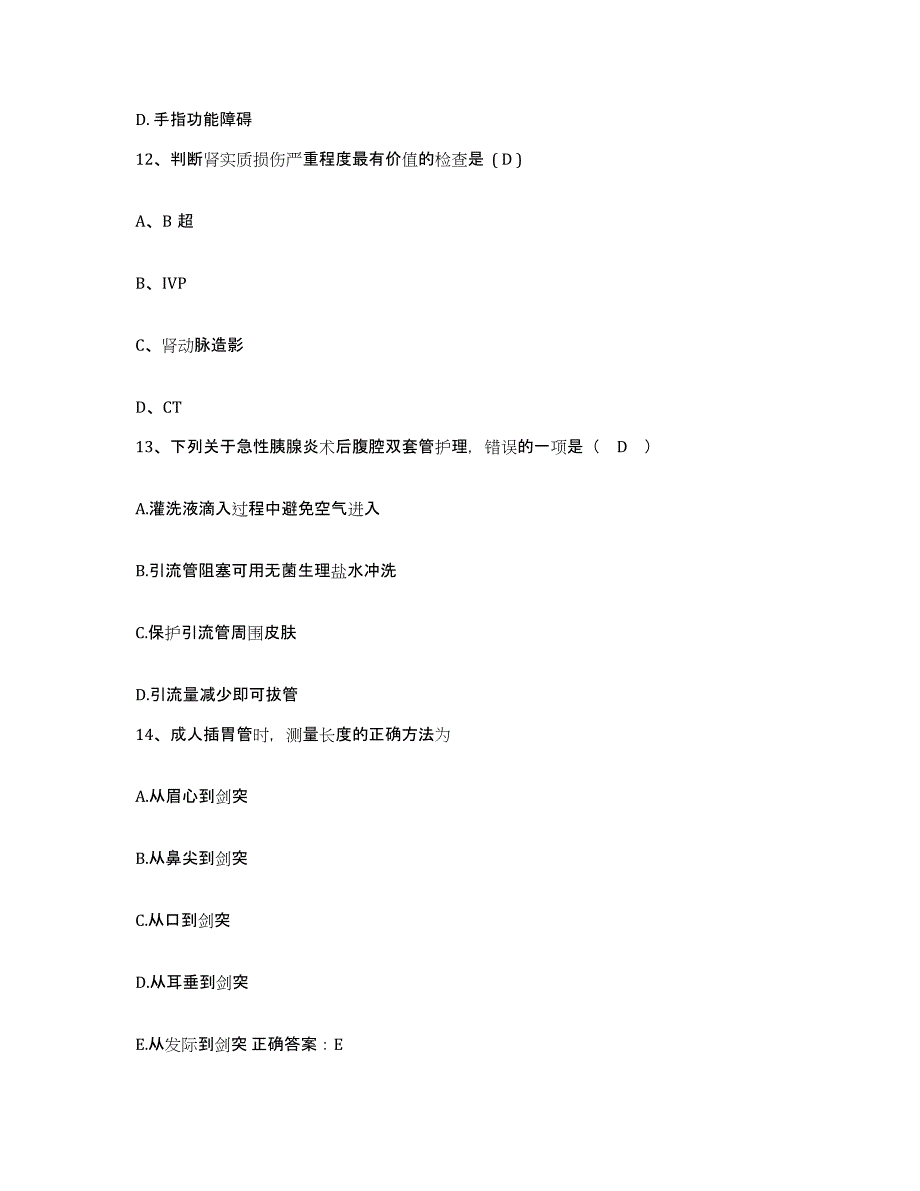 备考2025贵州省铜仁市铜仁地区武陵山心血管医院护士招聘真题附答案_第4页