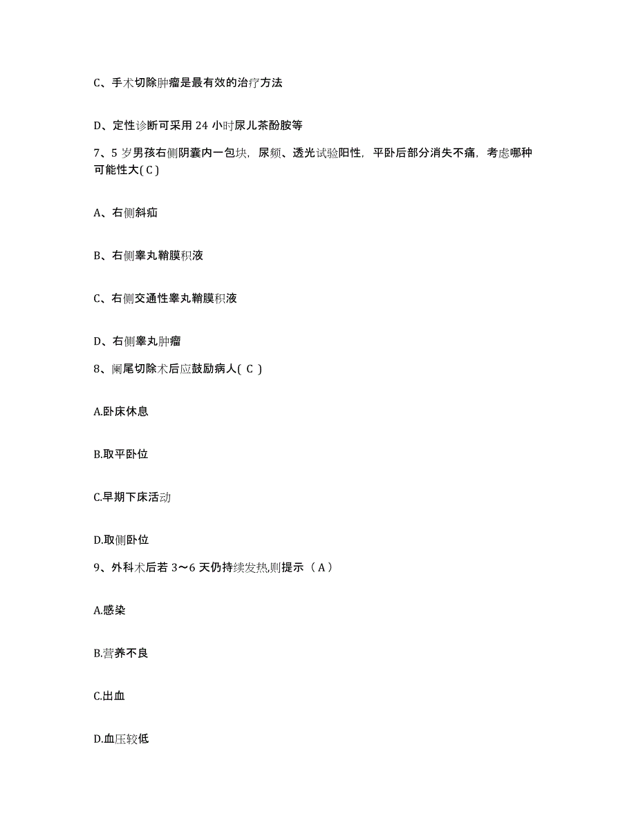 备考2025云南省元江县国营红侨农场医院护士招聘练习题及答案_第2页