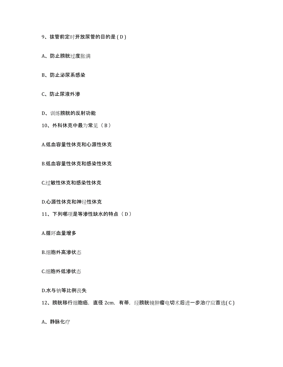 备考2025云南省路南县人民医院护士招聘自我提分评估(附答案)_第3页