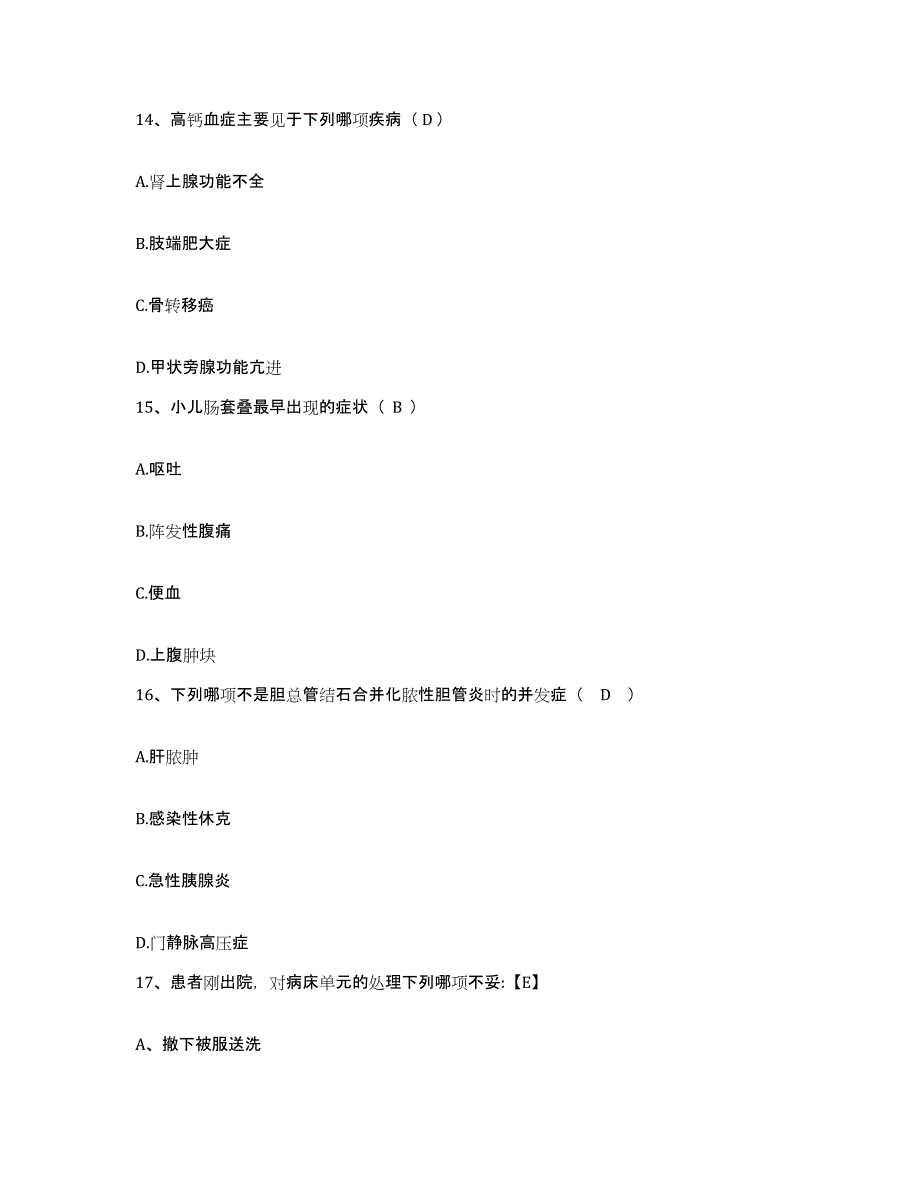 备考2025福建省莆田市第一医院护士招聘强化训练试卷B卷附答案_第4页