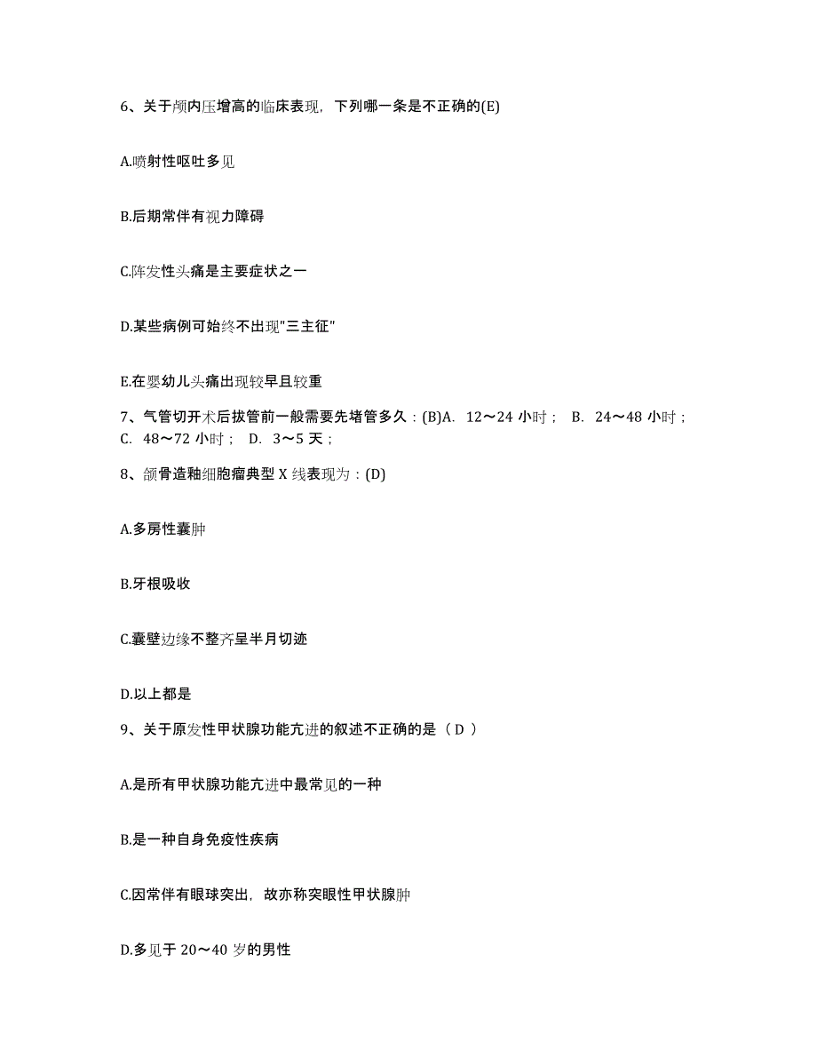 备考2025贵州省长顺县人民医院护士招聘题库检测试卷A卷附答案_第2页