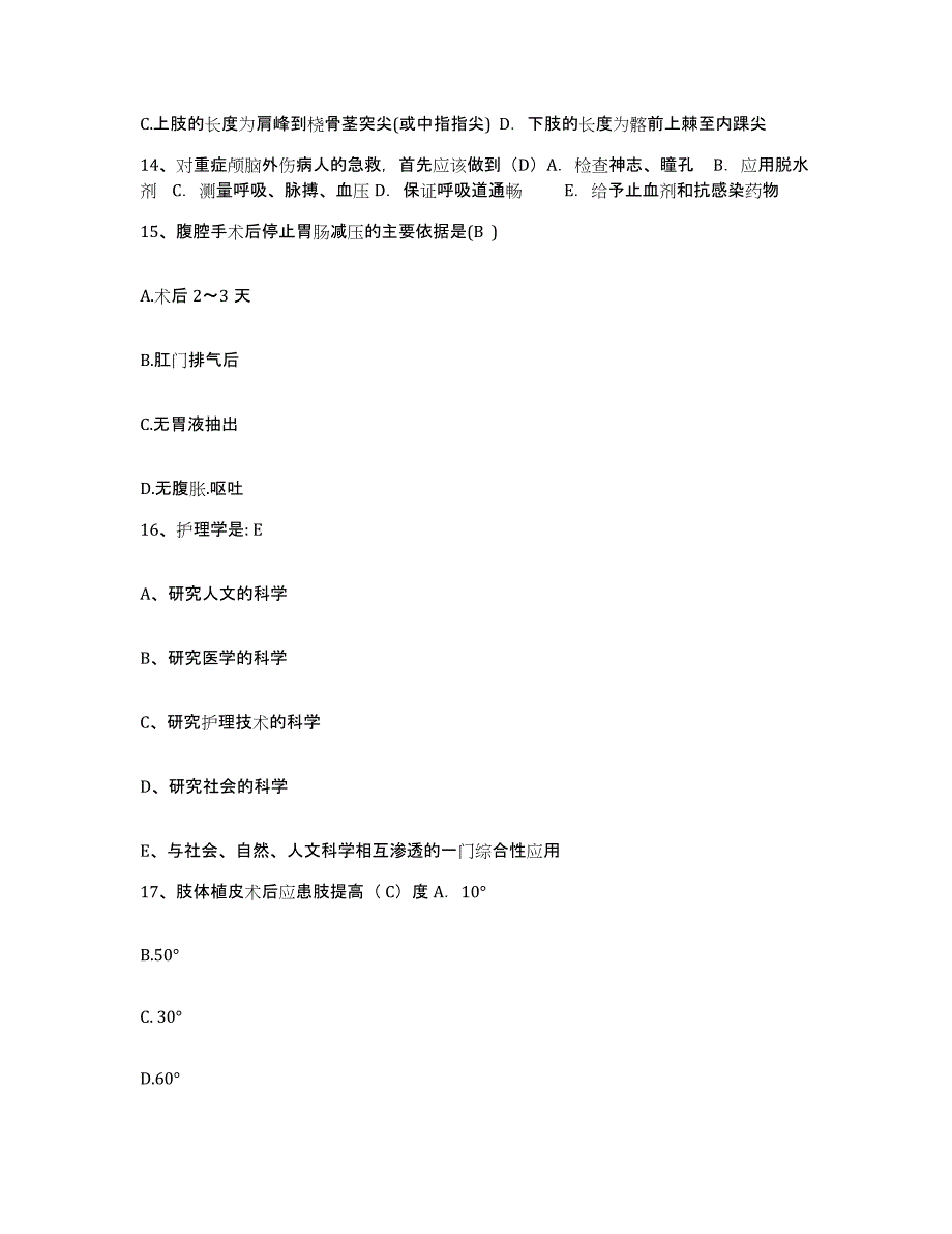 备考2025云南省永胜县人民医院护士招聘题库综合试卷B卷附答案_第4页