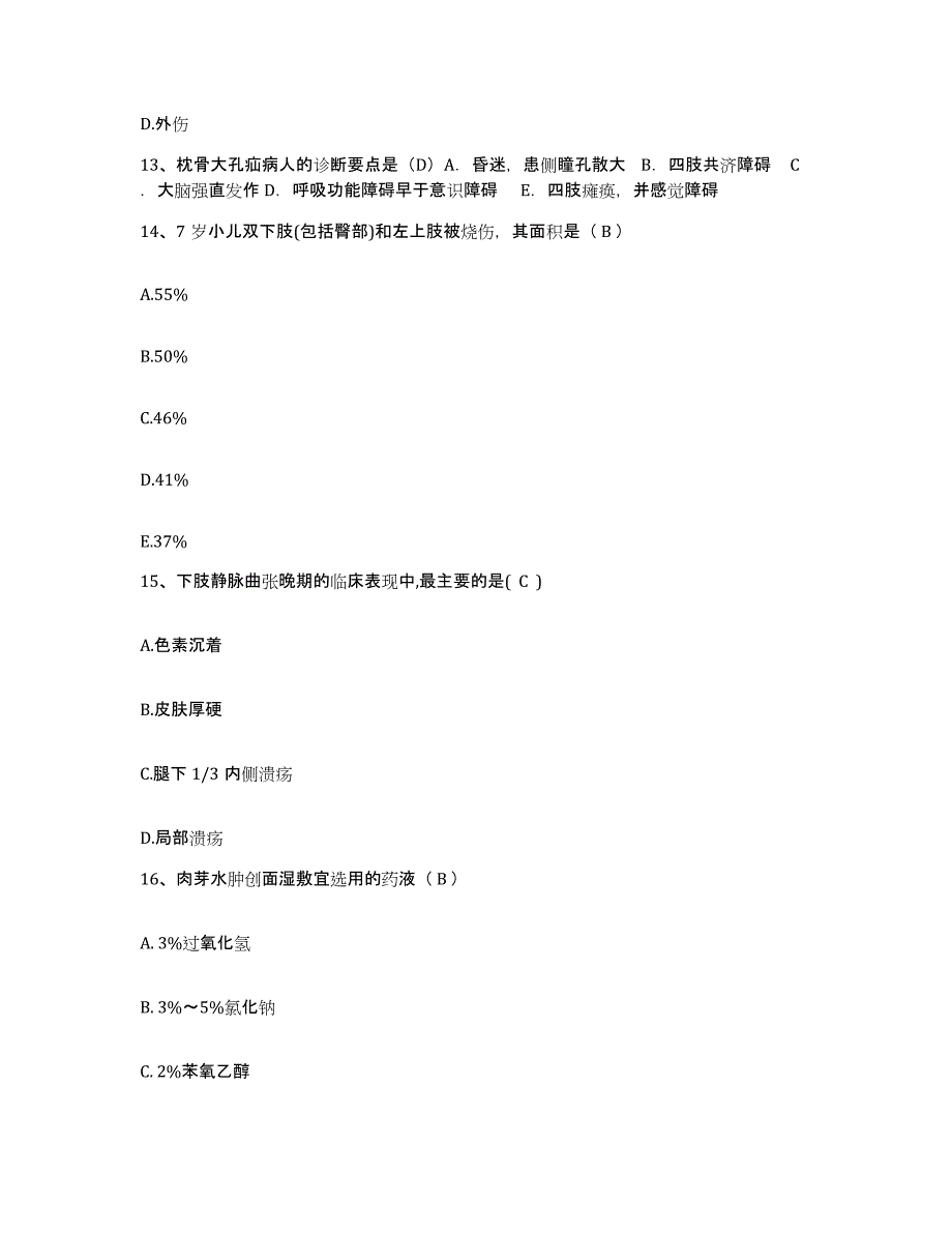 备考2025福建省邵武市森工医院护士招聘押题练习试题B卷含答案_第4页