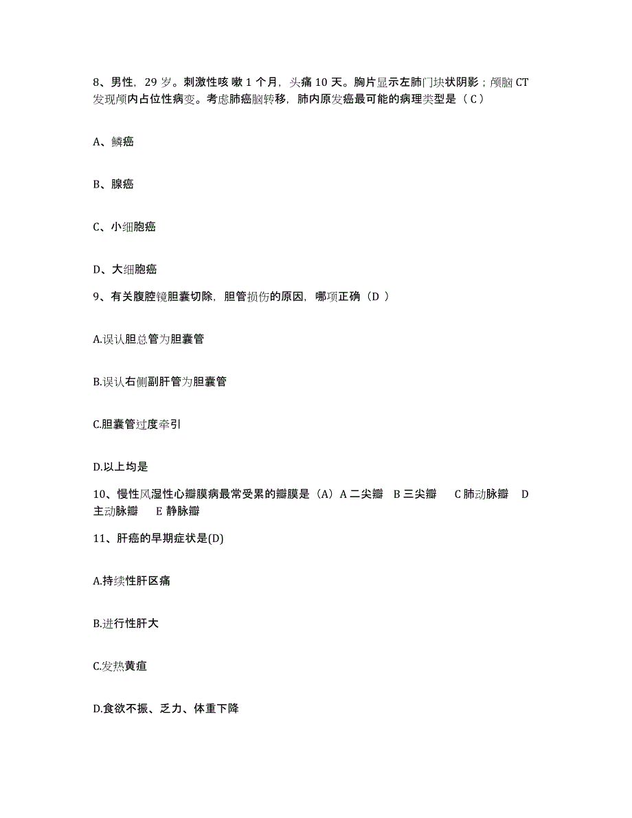 备考2025福建省长乐市漳港医院护士招聘全真模拟考试试卷B卷含答案_第4页