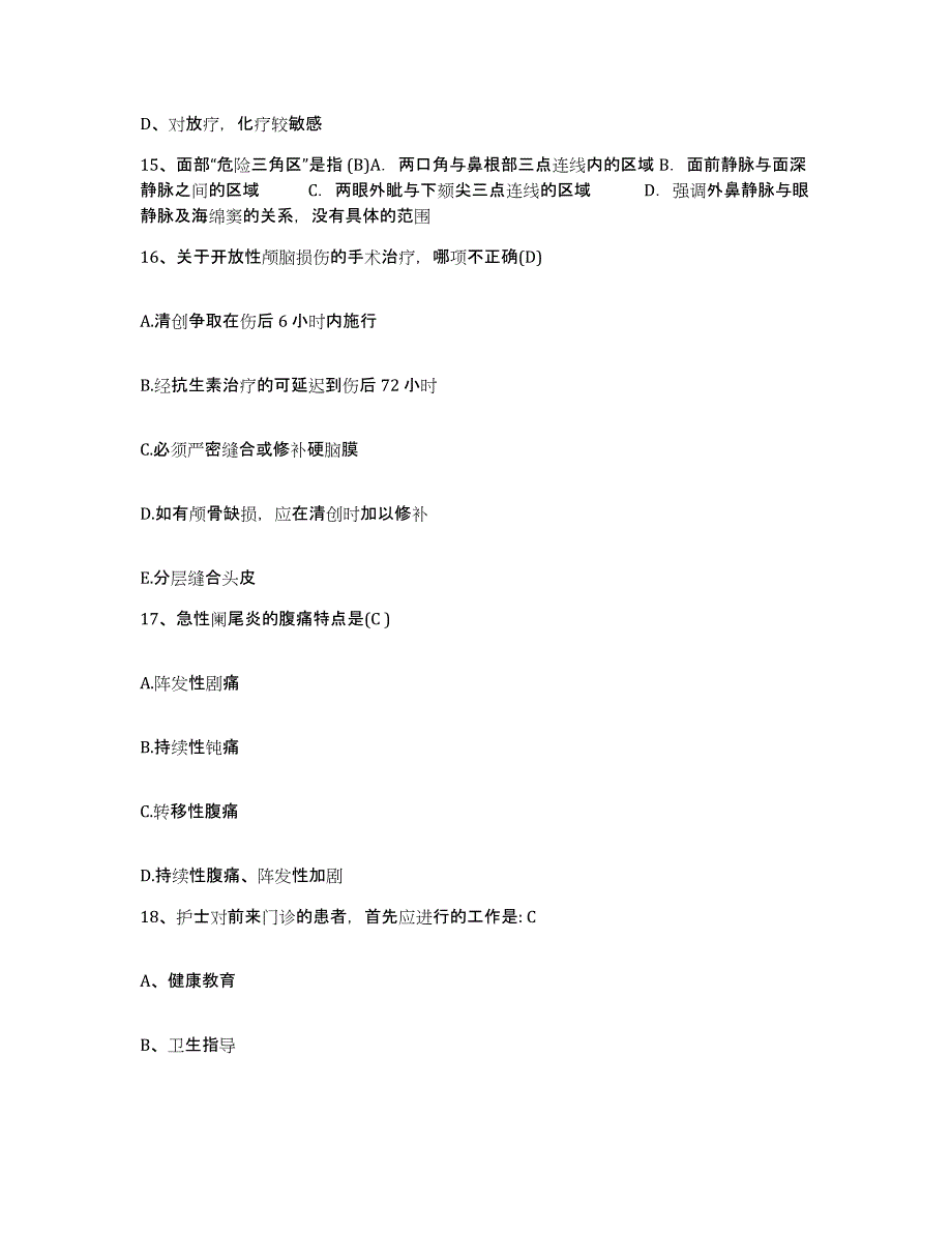 备考2025福建省寿宁县医院护士招聘通关试题库(有答案)_第4页