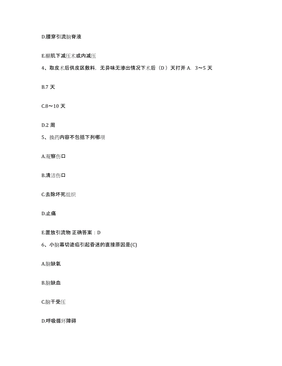 备考2025上海市青春精神病康复医院护士招聘模考模拟试题(全优)_第2页