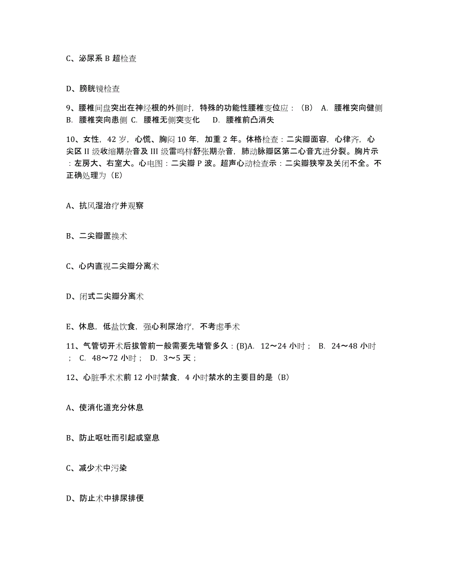 备考2025云南省禄丰县中医院护士招聘通关试题库(有答案)_第3页