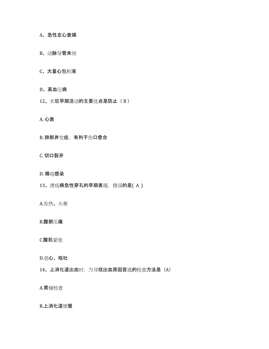 备考2025贵州省安顺市第二中医院护士招聘模拟试题（含答案）_第4页