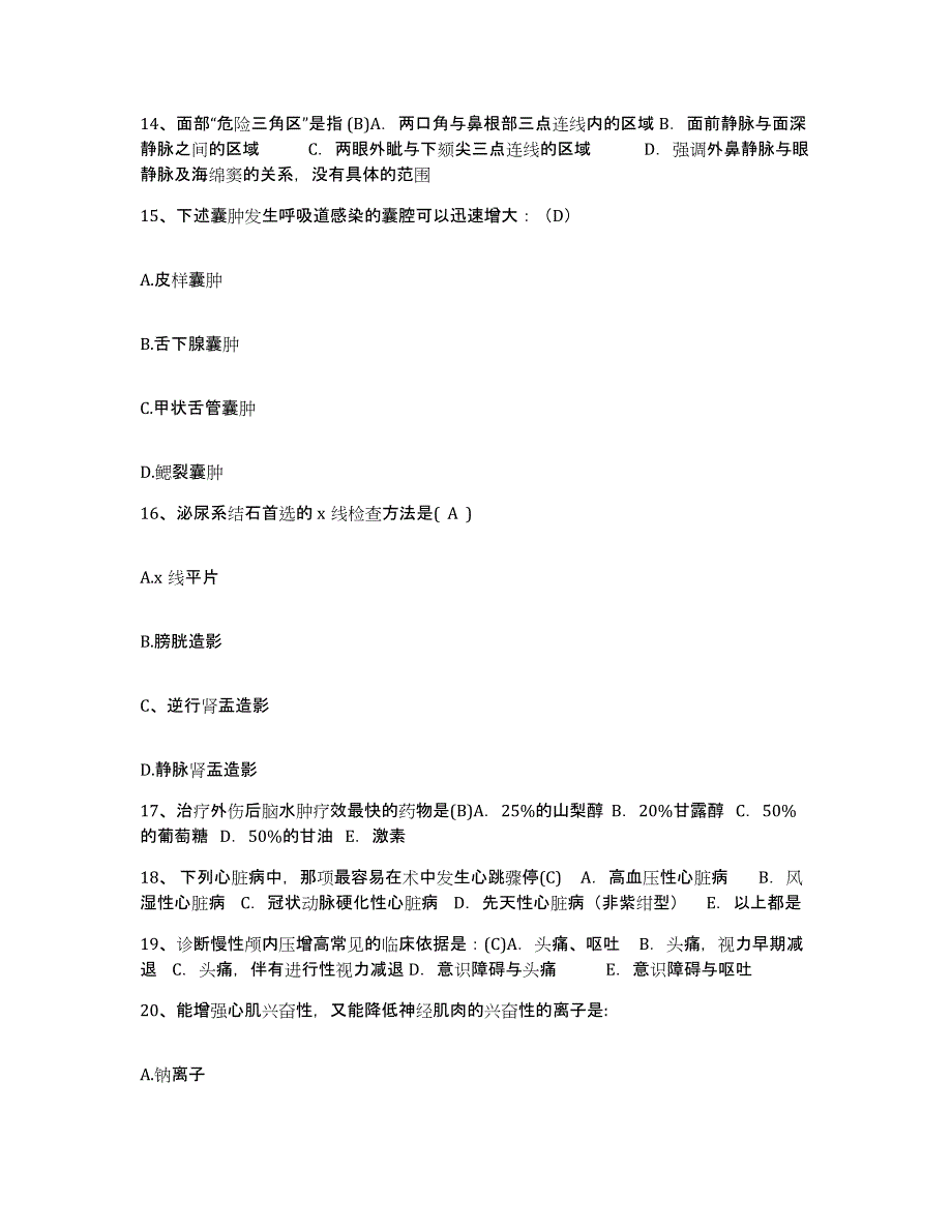 备考2025贵州省贵阳市妇幼保健院贵阳市儿童医院护士招聘模拟考试试卷B卷含答案_第4页