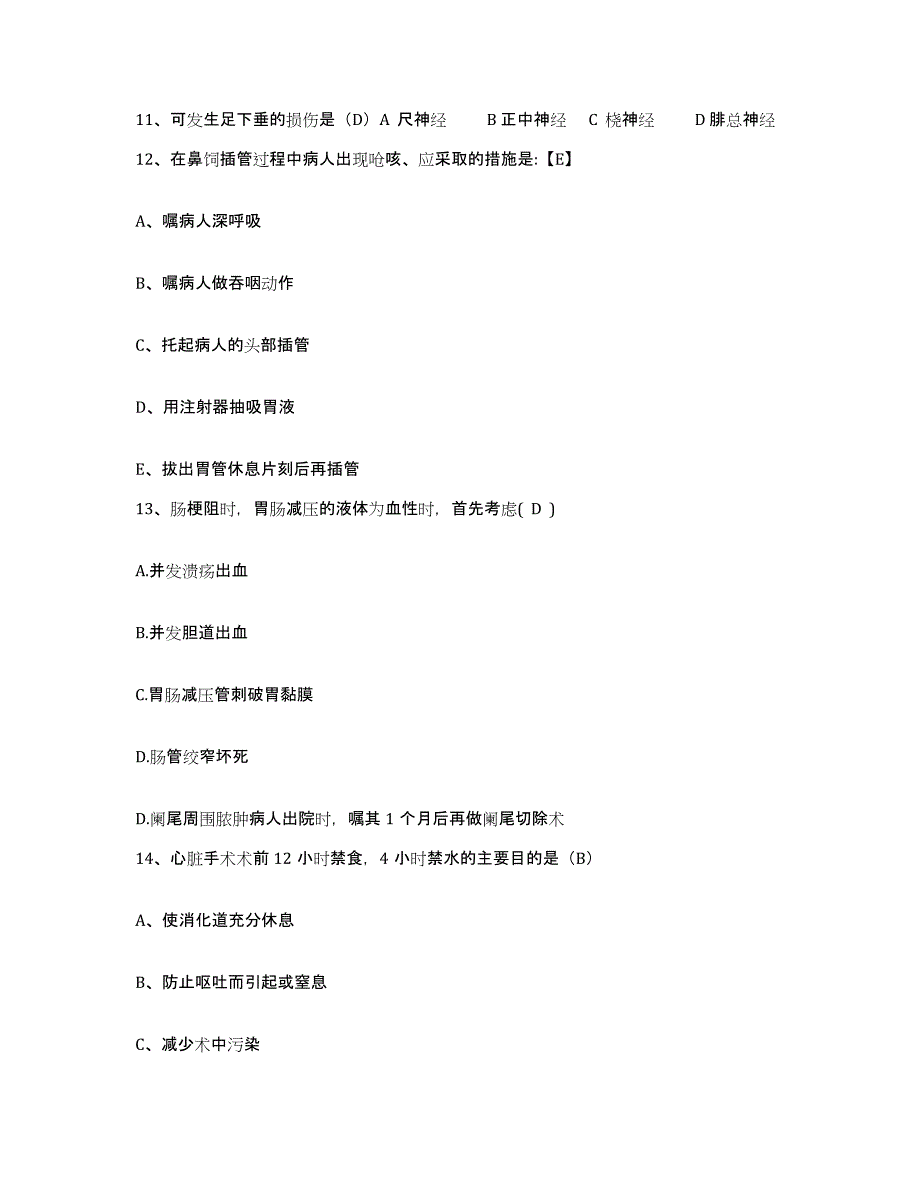 备考2025福建省武平县中医院护士招聘题库检测试卷A卷附答案_第4页