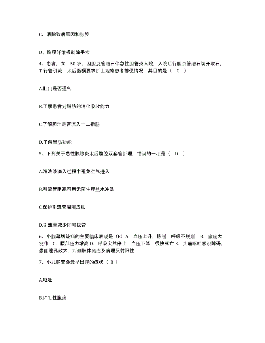 备考2025贵州省金沙县人民医院护士招聘综合检测试卷B卷含答案_第2页