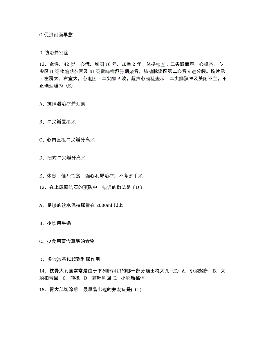 备考2025贵州省金沙县人民医院护士招聘综合检测试卷B卷含答案_第4页