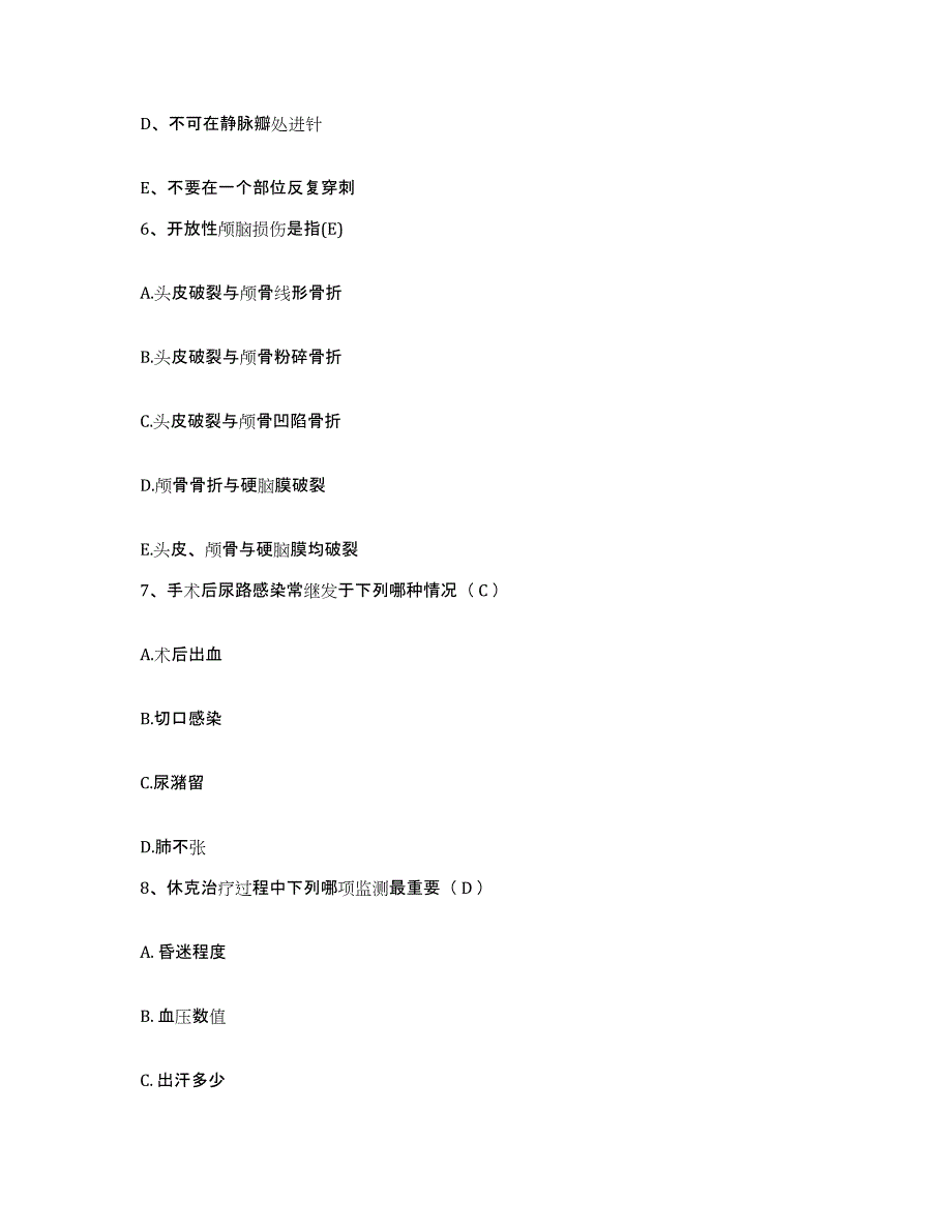 备考2025贵州省江口县人民医院护士招聘考试题库_第2页