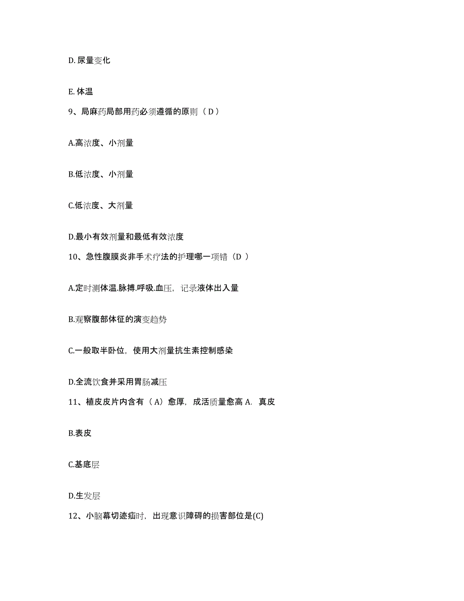 备考2025贵州省江口县人民医院护士招聘考试题库_第3页