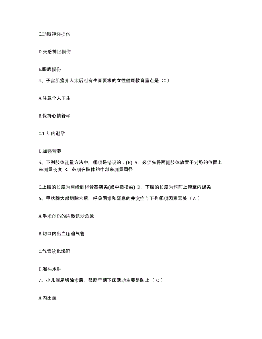 备考2025云南省昆明市昆明滇宝医院护士招聘综合检测试卷A卷含答案_第2页