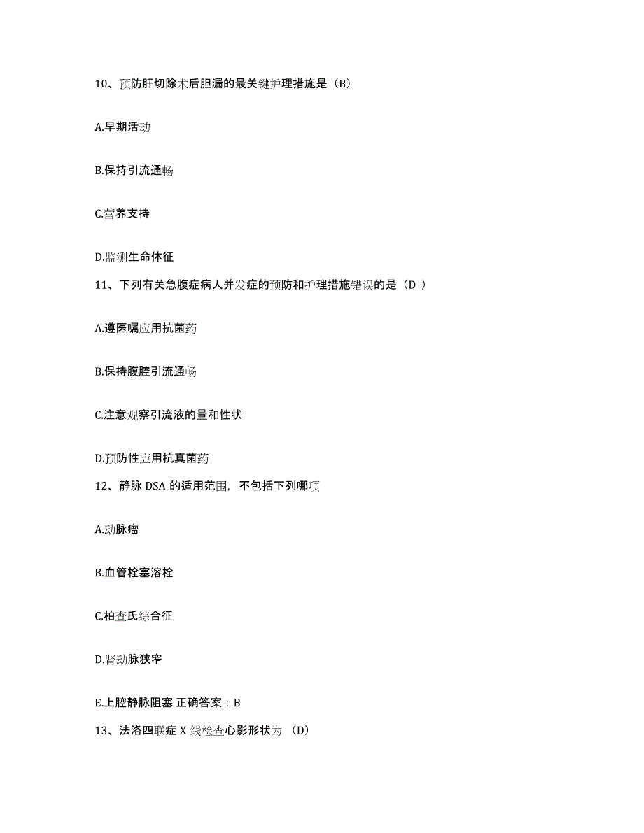 备考2025上海市江南造船厂职工医院护士招聘自我提分评估(附答案)_第4页