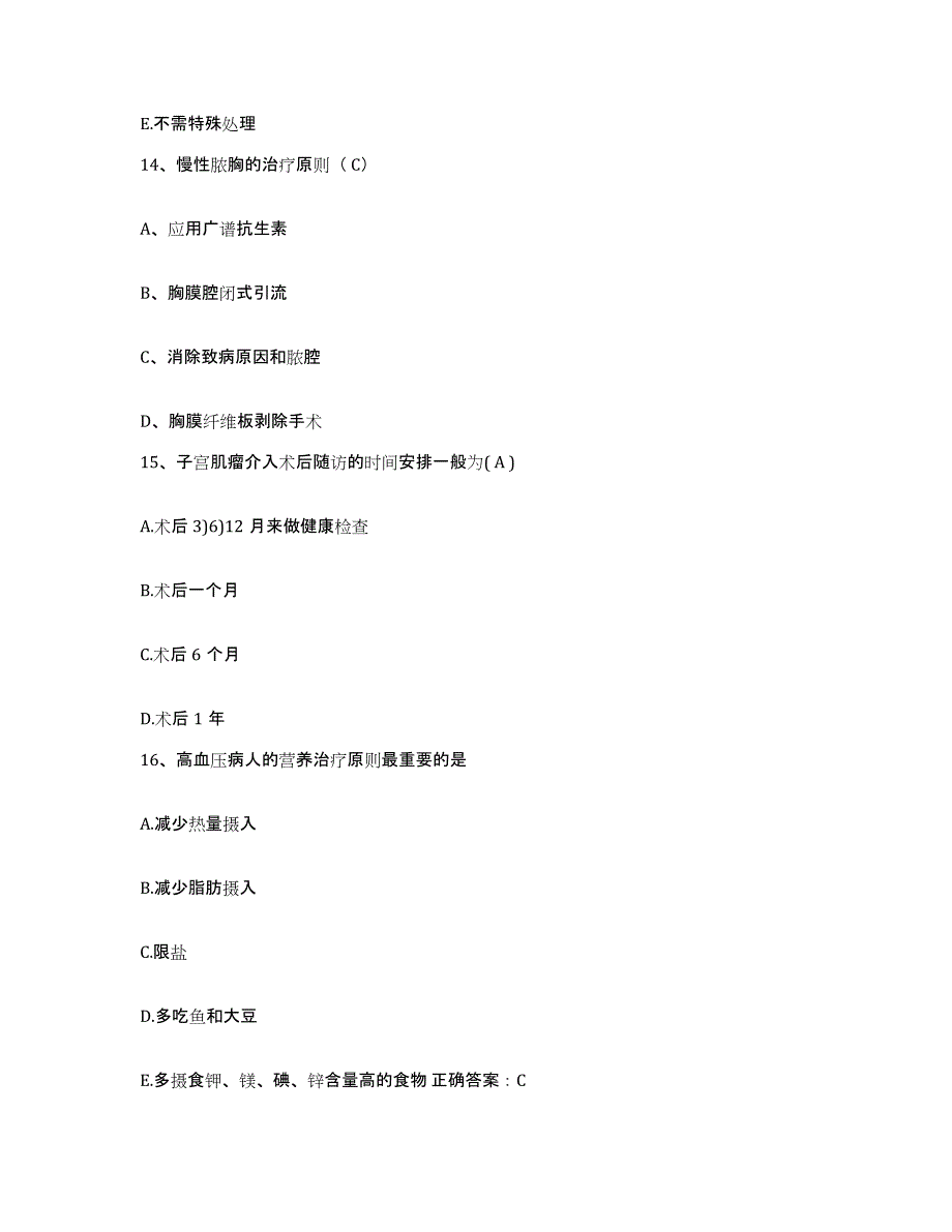 备考2025贵州省毕节市撒拉溪医院护士招聘试题及答案_第4页