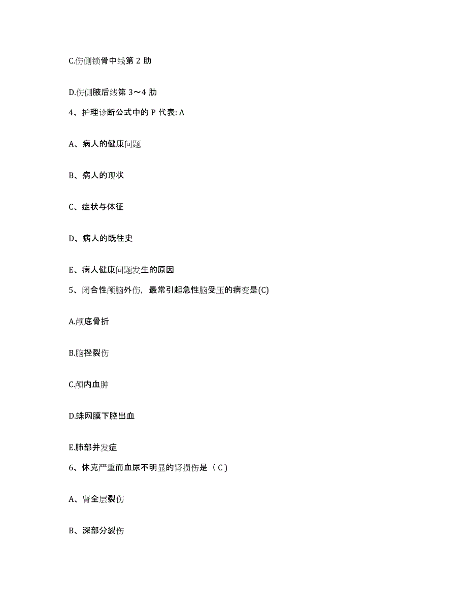 备考2025云南省泸水县怒江州中医院护士招聘押题练习试题B卷含答案_第2页